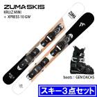 ALL♥KAZAMA/学生・レディース用/スキーセット/メンテ・WAX済み✔ スキー,スキーお買い得セット | モリヤマスポーツ公式オンラインストア