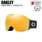 OAKLEY �������꡼ FLIGHT DECK L �ե饤�ȥǥå����� MATTE BLACK OO7050-F5 �������� �ץꥺ���� PRIZM ����ȥ饹��