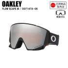 OAKLEY �������꡼ FLOW SCAPE M ASIA �ե����������ץ��� MATTE BLACK OO7147A-06 �������� �ץꥺ�� PRIZM ���ڥ�����դ�
