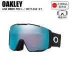OAKLEY �������꡼ LINE MINER PRO L �饤��ޥ��ʡ��ץ����� MATTE BLACK OO7143A-01 �������� �ץꥺ�� PRIZM ���ڥ����