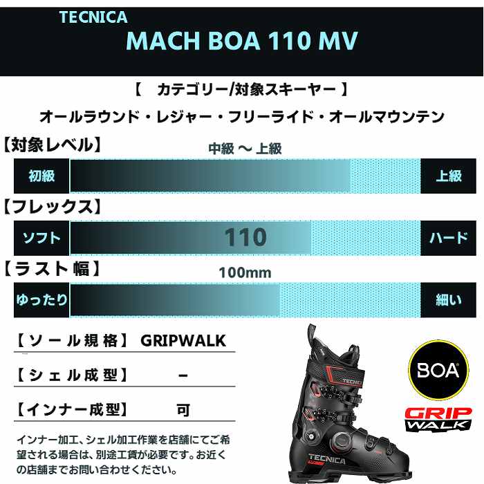 テクニカ スキーブーツ 2026 TECNICA MACH BOA MV110 GW BLACK マッハ