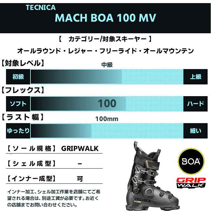 テクニカ スキーブーツ 2026 TECNICA MACH BOA MV100 GW RACE GRY