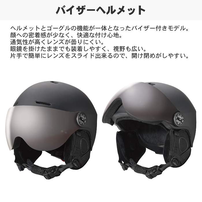 NORTHPEAK ノースピーク NP-2516 VISOR HELMET MBK スキー