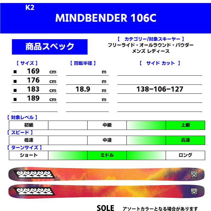 旧モデル[スキー2点セット] ケーツー スキー板 2025 K2 MINDBENDER