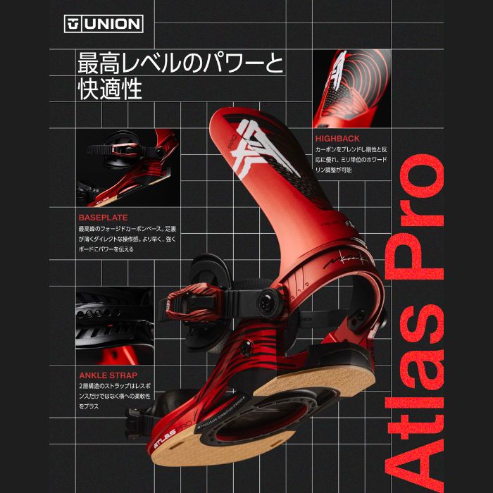 2027 UNION ユニオン ATLAS PRO アトラスプロ KAZU KOKUBO 26-27 国母