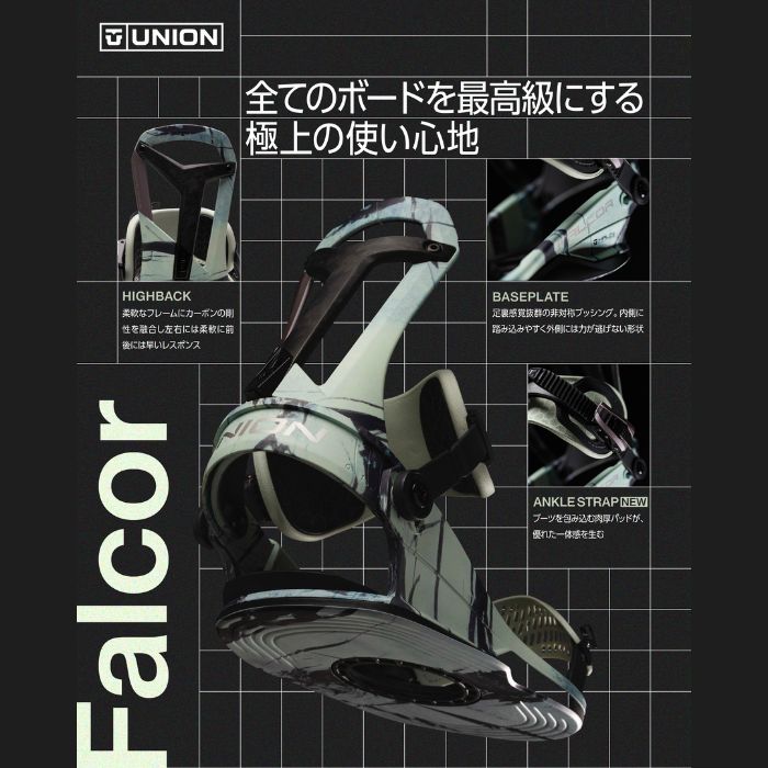 2027 UNION ユニオン FALCOR ファルコア BLACK 26-27 スノーボード