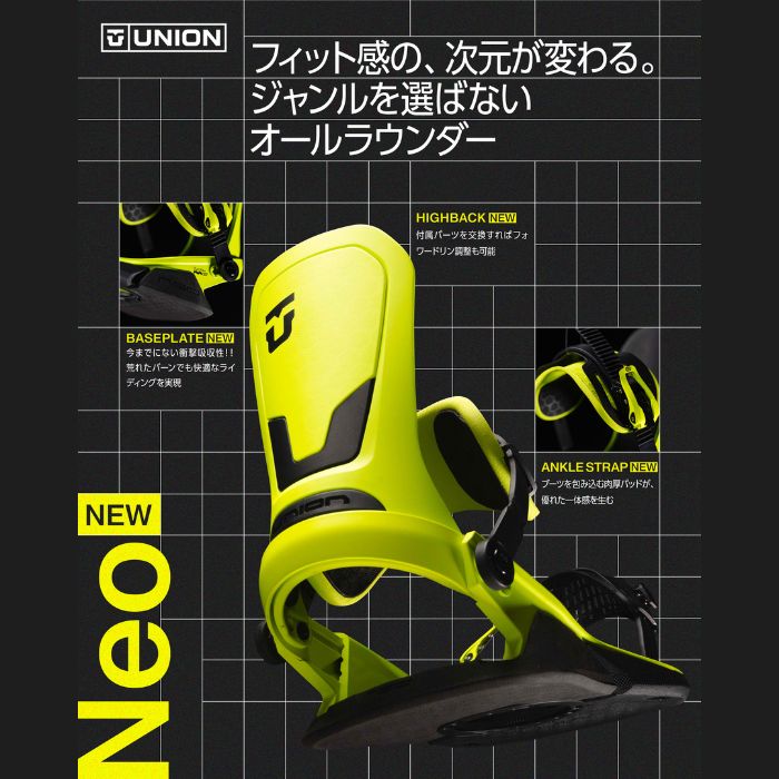 2027 UNION ユニオン NEO ネオ GREEN 26-27 スノーボード ビンディング