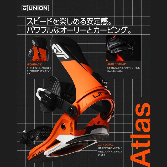 2027 UNION ユニオン ATLAS アトラス ORANGE 26-27 スノーボード