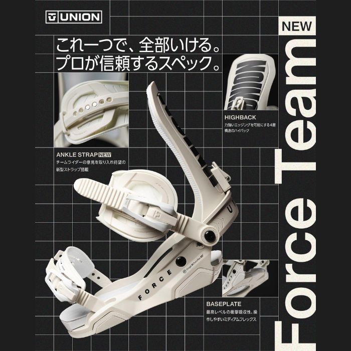 2027 UNION ユニオン FORCE TEAM フォース STONE 26-27 スノーボード