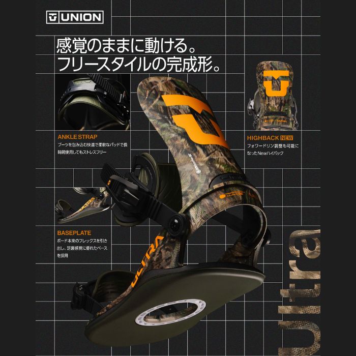 2027 UNION ユニオン ULTRA (MEN) ウルトラ ORANGE 26-27 スノーボード
