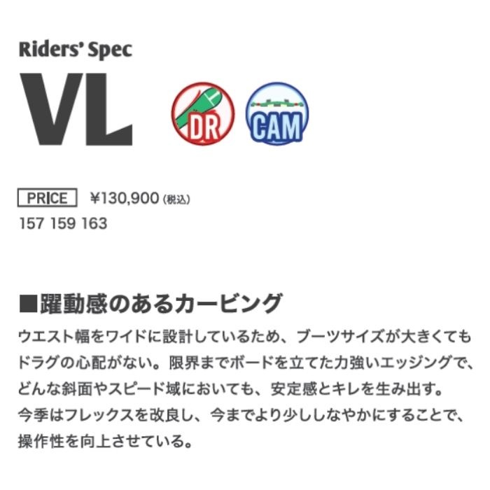1*z様 BC STREAM RIDER SPEC 59 VL 23-24 BC-STREAM/ビーシーストリーム RIDER'S SPEC VL ライダース