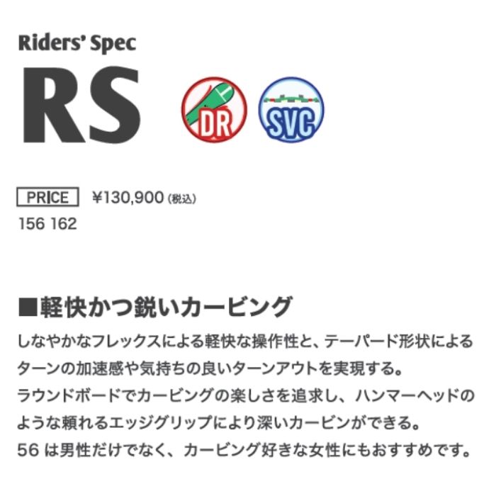 2027 BC-STREAM ビーシーストリーム Riders Spec RS ライダーズ