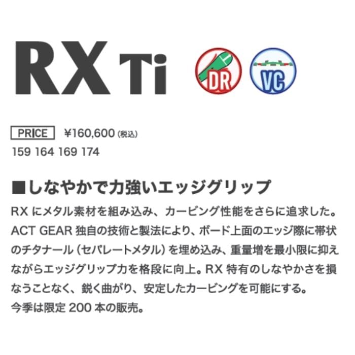 2027 BC-STREAM ビーシーストリーム RX Ti アールエックス 26-27