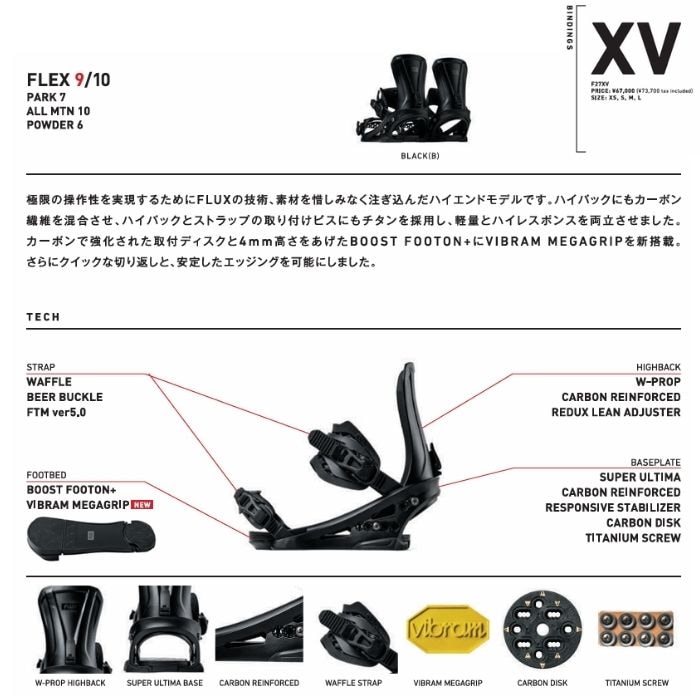 2027 FLUX フラックス XV エックスブイ BLACK 26-27 スノーボード