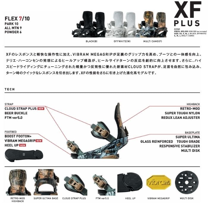 2027 FLUX フラックス XF PLUS エックスエフプラス BLACK 26-27