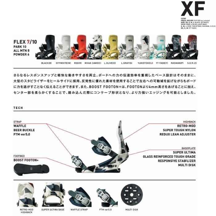 feet（スノーフィート）本体（RED）＋付属品完品セット 2027 FLUX フラックス XF エックスエフ RED 26-27 スノーボード