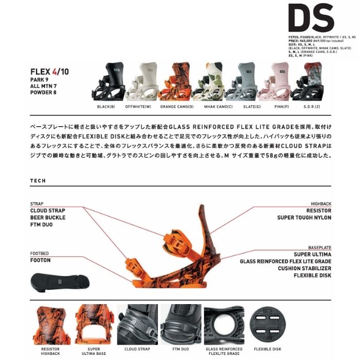 フラックス　DS SMサイズ 2027 FLUX フラックス DS ディーエス MHAK CAMO2 26-27 スノーボード