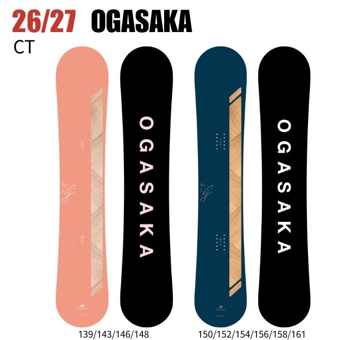 2027 OGASAKA オガサカ CT シーティー 26-27 ボード板 スノーボード 