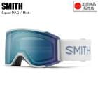 SMITH ���ߥ� SQUAD MAG �����åɥޥ� MIST ������ ���Ρ��ܡ��� �������� �����ޥݥå� ���ڥ�����դ� SMITH��������