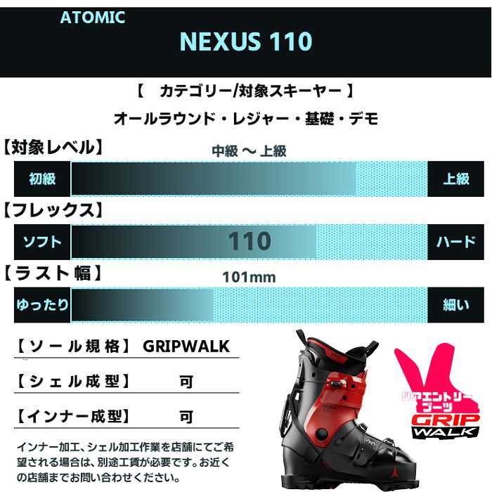 早期予約10％ポイント還元！]アトミック スキーブーツ 2027 ATOMIC