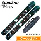 スキー,スキー板,ショート・ファンスキー,SWALLOW/ZUMA（スワロー/ツマ