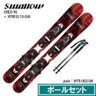 スキー,スキーお買い得セット | モリヤマスポーツ公式オンラインストア