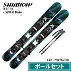 スキー,スキーお買い得セット | モリヤマスポーツ公式オンラインストア