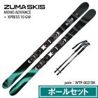 スキー,スキーお買い得セット | モリヤマスポーツ公式オンラインストア