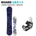 [���Ρ��ܡ���2�����å�] 25-26 ZUMA TOOLIST(BLUE) + SR-610 ���Υ� ���å� ���