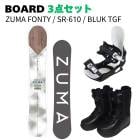 [���Ρ��ܡ���3�����å�] 25-26 ZUMA FONTY + SR-610 + ZUMA BULK TGF ���Υ� ���å� ���
