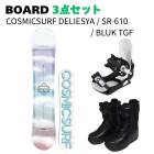 [���Ρ��ܡ���3�����å�] 25-26 COSMICSURF DELIESYA + SR-610 + ZUMA BULK TGF ���Υ� ���å� ��ǥ�����