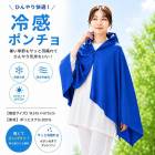 ȩ����-15��  �䴶�ݥ���� Ǯ����к� �Խ��к� �뤵�к� �䴶���å� �Ҥ��� UV���å� UPF50�� ���ݡ��Ĵ��� �ե��� ��� ��ǥ�����