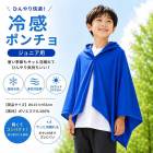 ȩ����-15��  �䴶�ݥ���� Ǯ����к� �Խ��к� �뤵�к� �䴶���å� �Ҥ��� UV���å� UPF50�� ���ݡ��Ĵ��� �ե��� ����˥� �Ҥɤ���