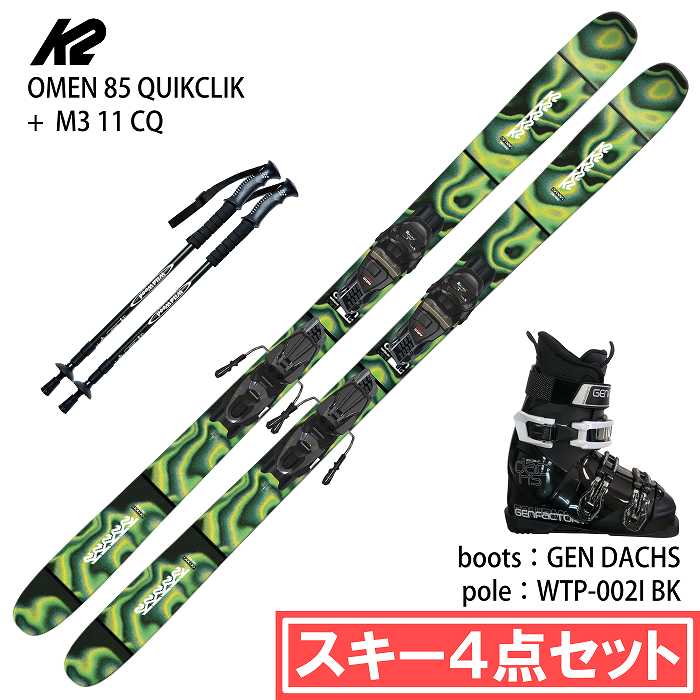 【モニークさん専用】スキーセット　板100cm ブーツ18.５cm スキー4点セット}ケーツー スキー板 2026 K2 OMEN 85 QUIKCLIK + M3 11