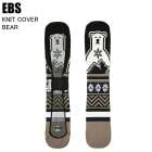 EBS ���ӥ� 4600310 KNIT COVER BEAR �˥åȥ��С��٥��� GREIGE ���Ρ��ܡ��� �����륫�С� �˥åȥ����� �ܡ��ɥ�����