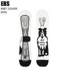 EBS ���ӥ� 4600327 KNIT COVER DOG �˥åȥ��С��ɥå� WHITE ���Ρ��ܡ��� �����륫�С� �˥åȥ����� �ܡ��ɥ�����