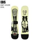 EBS ���ӥ� 4600327 KNIT COVER DOG �˥åȥ��С��ɥå� LEMON ���Ρ��ܡ��� �����륫�С� �˥åȥ����� �ܡ��ɥ�����