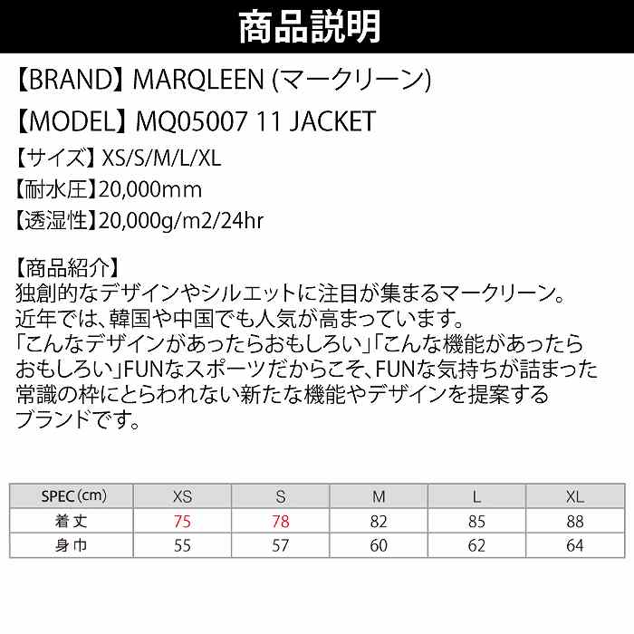 MARQLEEN �ޡ����꡼�� MQ05007 11 JACKET 004 whitestr 24-25 ������ ��� ���㥱�å� ���Ρ��ܡ���