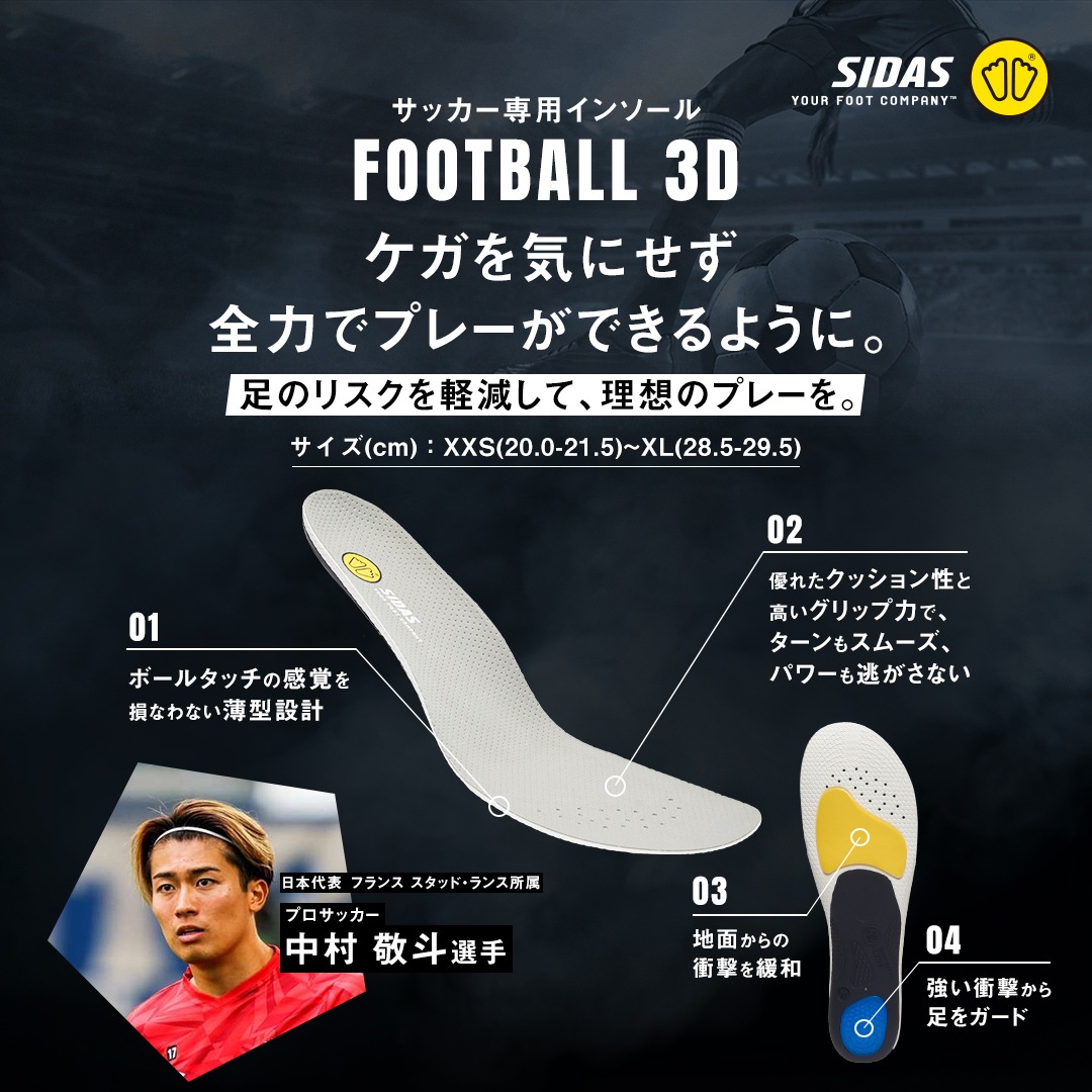 SIDAS ������ FOOTBALL 3D V2 �եåȥܡ��� ���ݡ��� ���ߤ� ���ˡ����� ���󥽡��� ���ѥ��� �ȥ졼�˥� ���������ݡ��� ٨ʿ­ �եåȥ��� ���å���