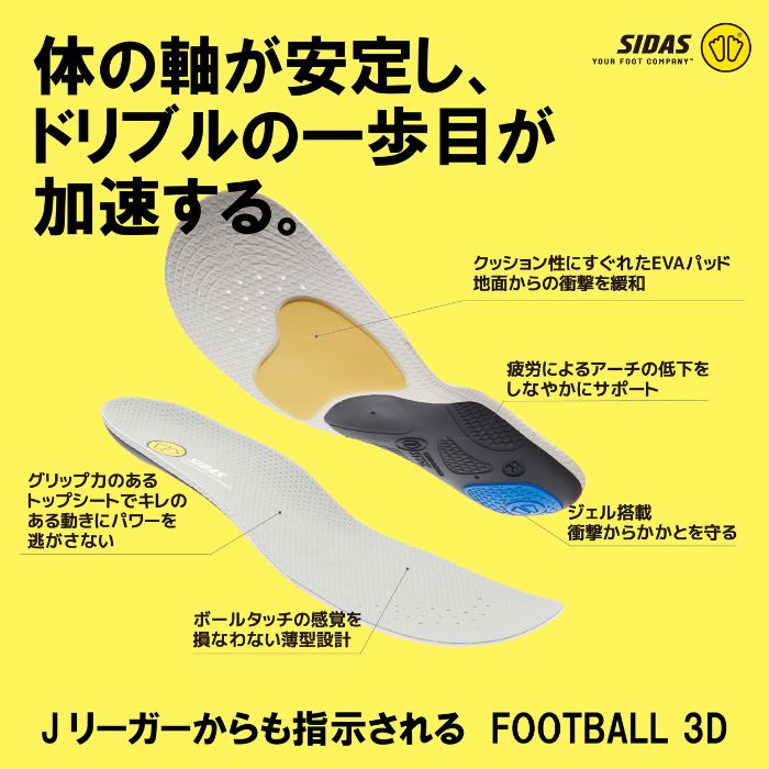 SIDAS ������ FOOTBALL 3D V2 �եåȥܡ��� ���ݡ��� ���ߤ� ���ˡ����� ���󥽡��� ���ѥ��� �ȥ졼�˥� ���������ݡ��� ٨ʿ­ �եåȥ��� ���å���