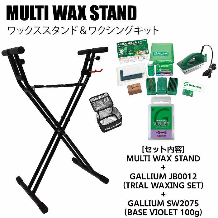 CC394 モリヤマスポーツ ホットワックススタンドセット ホットワックススタンドセット MULTI WAX STAND + GALLIUM JB0015 +