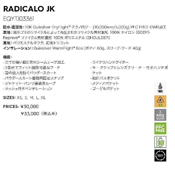 QUIKSILVER �����å�����С� ������ EQYTJ03361 RADICALO JK 22-23 KVJ0 ��� ���㥱�å� ���Ρ��ܡ���