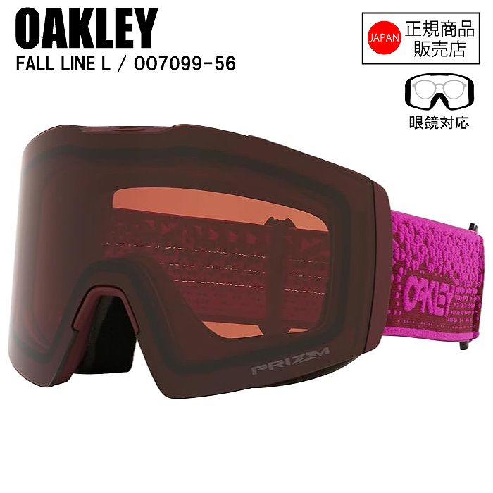 OAKLEY ꡼ FALL LINE L ե饤L PURPLE EMBER PRIZM GARNET OO7099-56  Ρܡ  ץꥺ