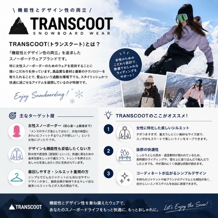 TRANSCOOT �ȥ�󥹥����� TRP1007 PANTS MGR ���Ρ��ܡ��� ���Υ� ������ ��ǥ����� �ѥ�� ���㤤�� 25-26