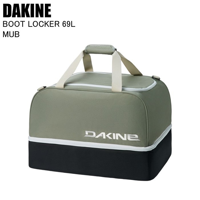 DAKINE ダカイン BOOT LOCKER 69L ブーツロッカー MUB BF237233 スキー スノーボード ブーツケース 小物入れ DAKINE ダカイン BOOT LOCKER 69L ブーツロッカー MUB BF237233 スキー
