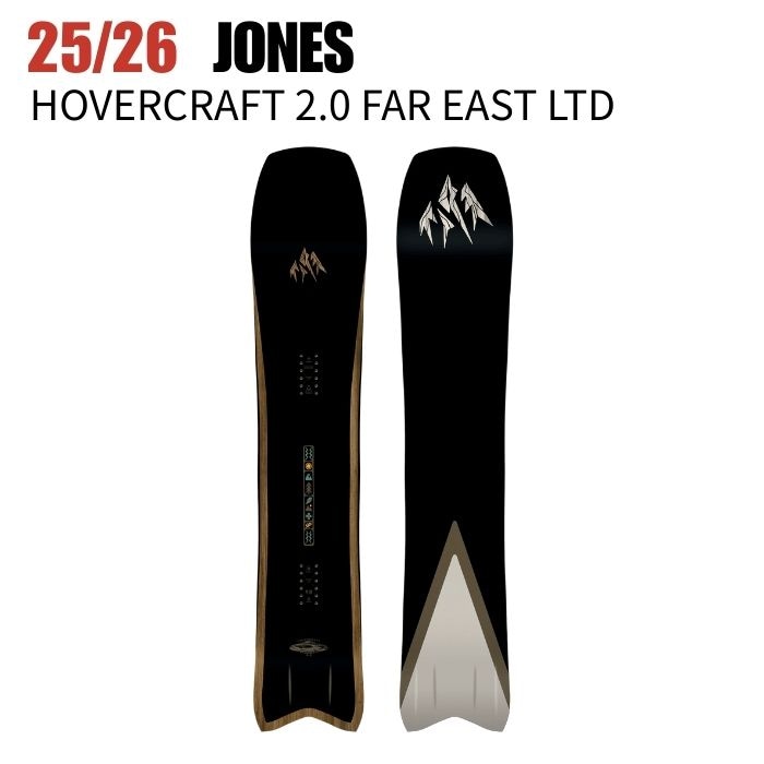 ジョーンズ　ホバークラフト スプリット156 カラコラムパーツ付き JONES】スノーボード ホバークラフトジョーンズ