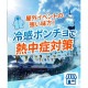 ȩ����-15��  �䴶�ݥ���� Ǯ����к� �Խ��к� �뤵�к� �䴶���å� �Ҥ��� UV���å� UPF50�� ���ݡ��Ĵ��� �ե��� ��� ��ǥ�����