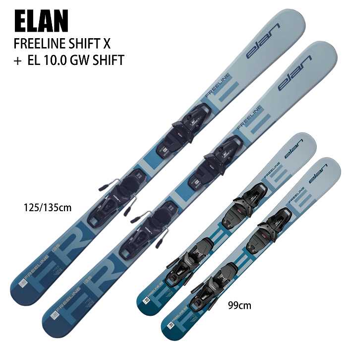 エラン スキー板 2026 ELAN FREELINE SHIFT X + EL 10.0 GW SHIFT BLUE