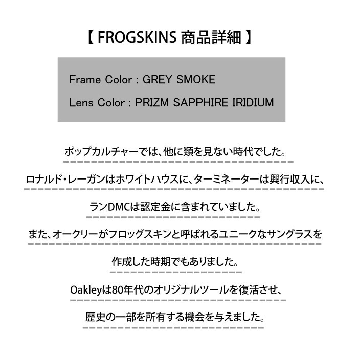 OAKLEY  ꡼  FROGSKINS (A)  եå GREY SMOKE  OO9245-7454  ꡼󥰥饹  ץꥺ  󥰥饹