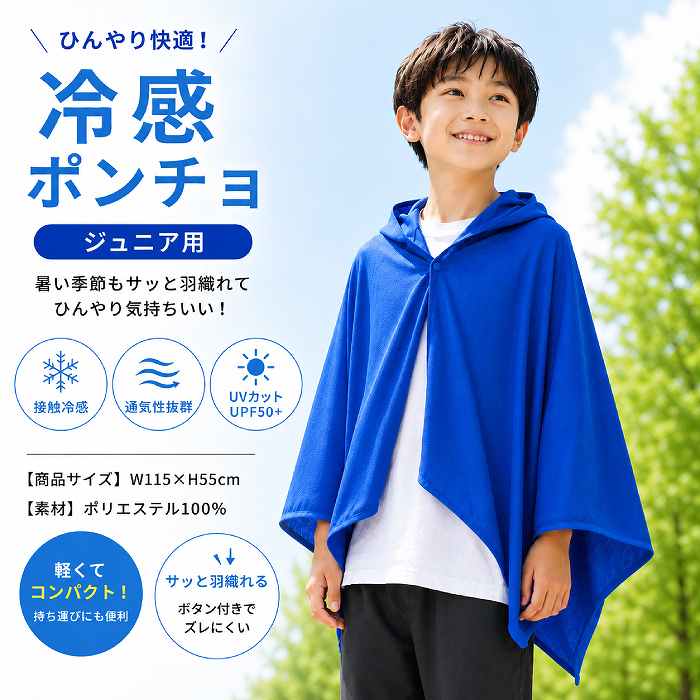 ȩ����-15��  �䴶�ݥ���� Ǯ����к� �Խ��к� �뤵�к� �䴶���å� �Ҥ��� UV���å� UPF50�� ���ݡ��Ĵ��� �ե��� ����˥� �Ҥɤ���